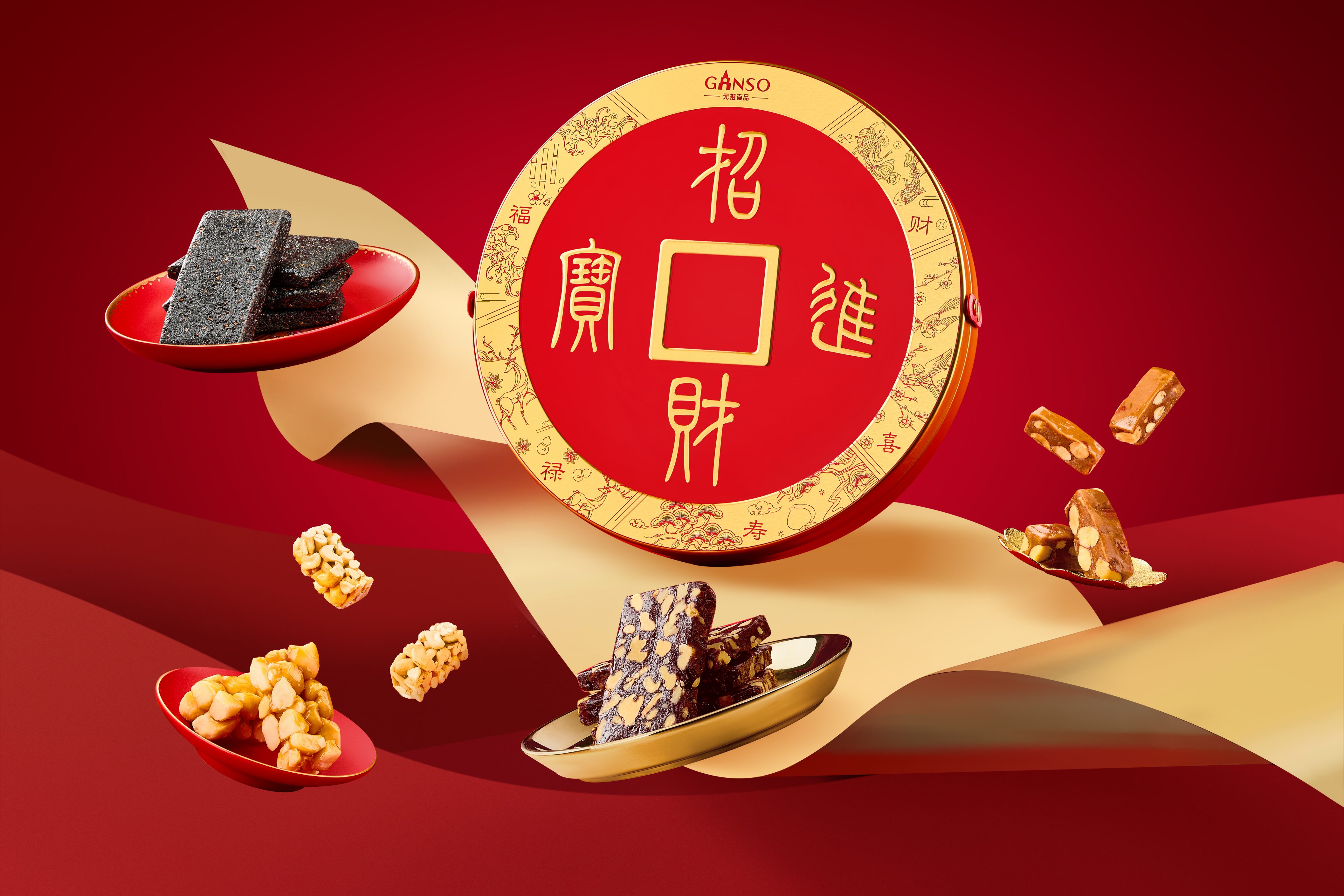 招财进宝礼盒