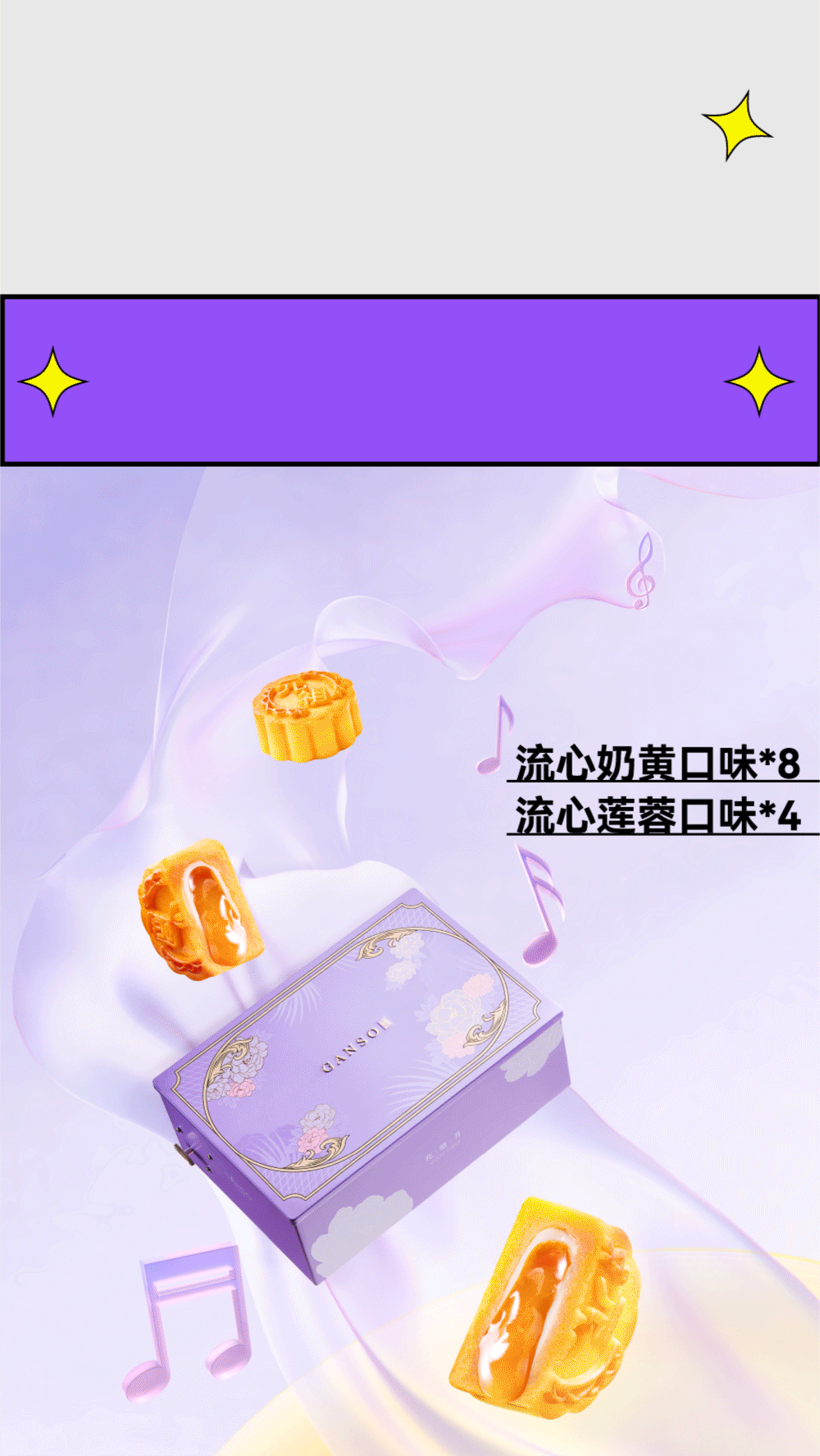 干啦干啦！八三夭喊你一起吃月饼！(图2)