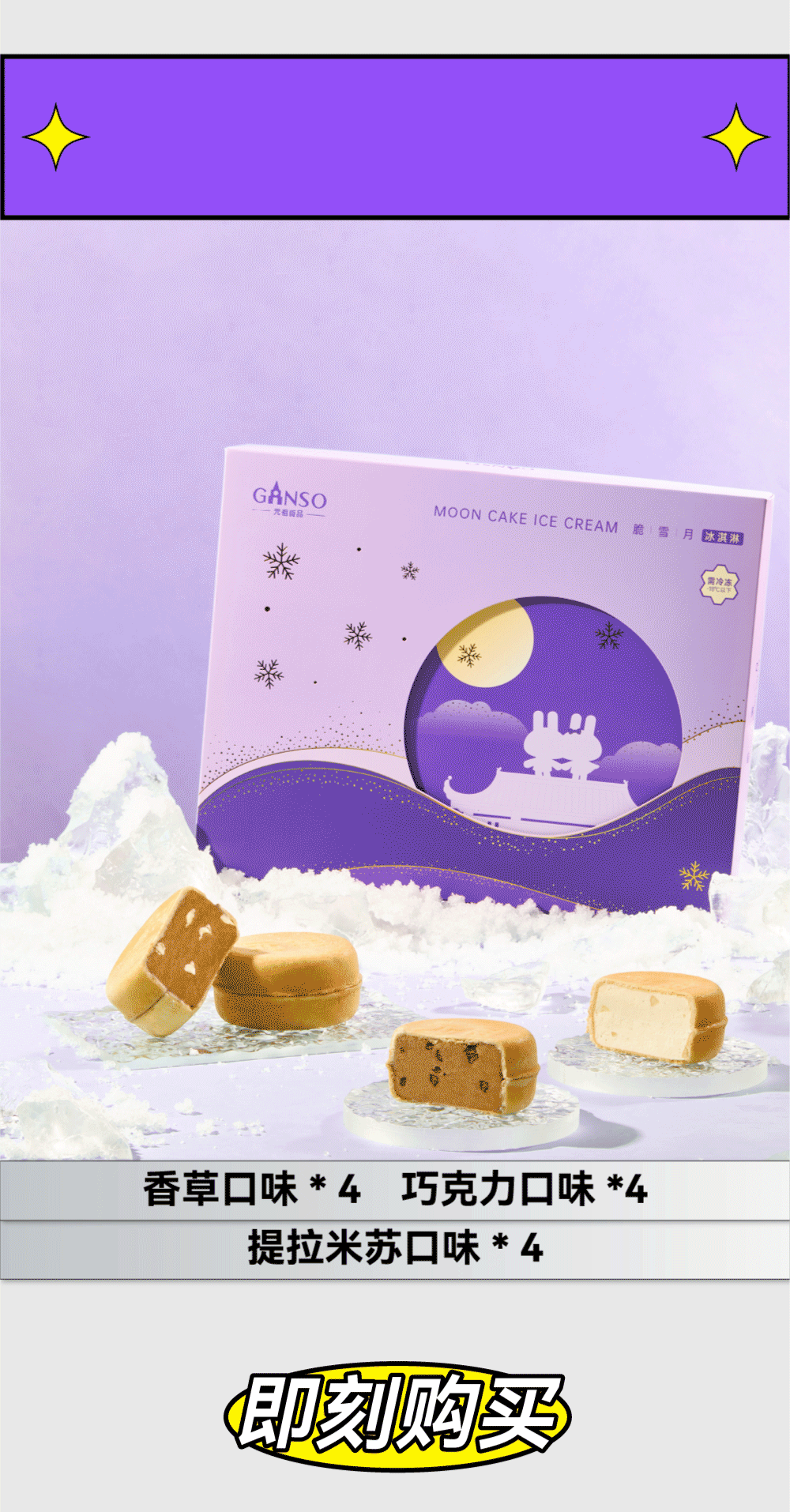 干啦干啦！八三夭喊你一起吃月饼！(图12)