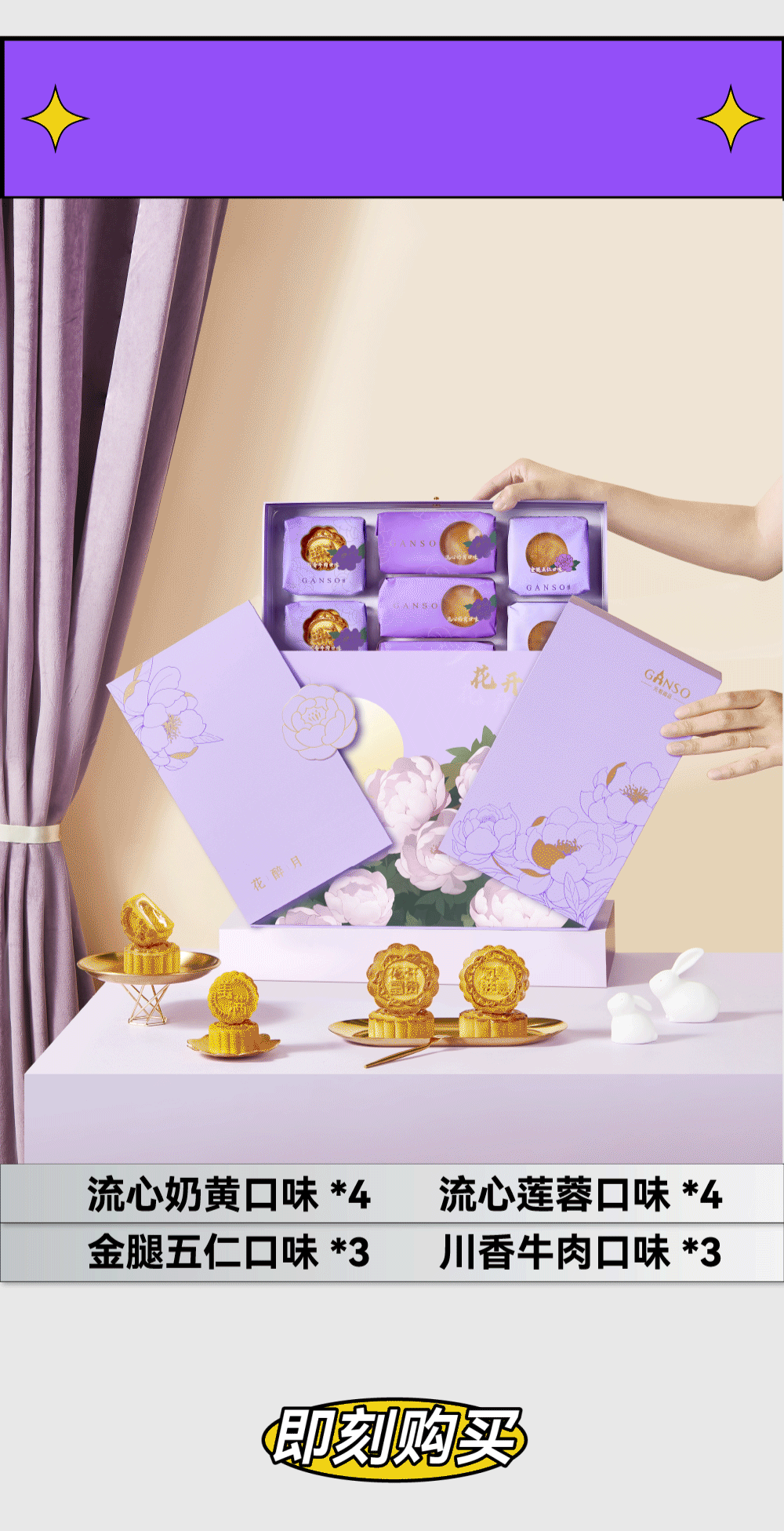 干啦干啦！八三夭喊你一起吃月饼！(图9)