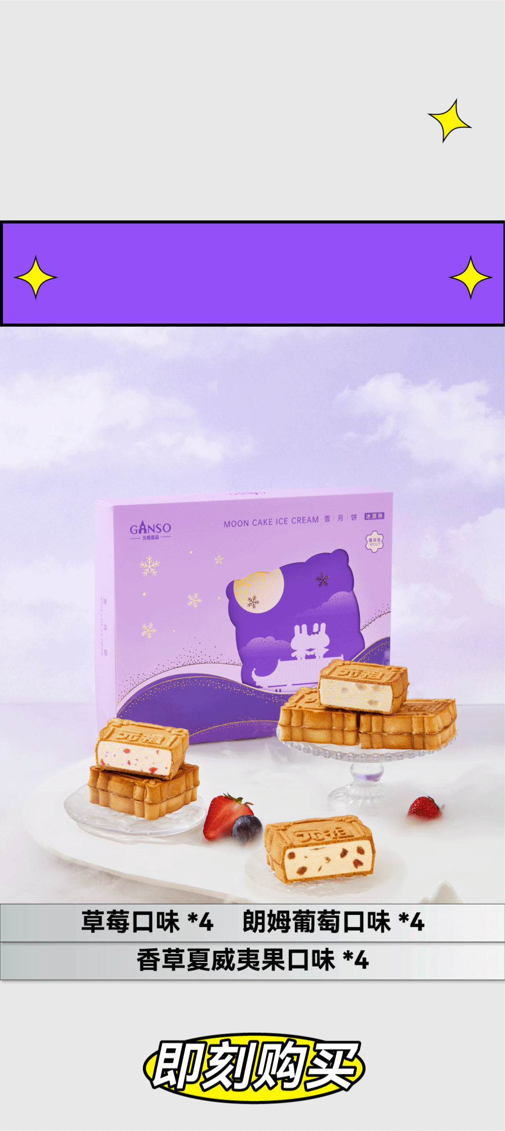 干啦干啦！八三夭喊你一起吃月饼！(图11)