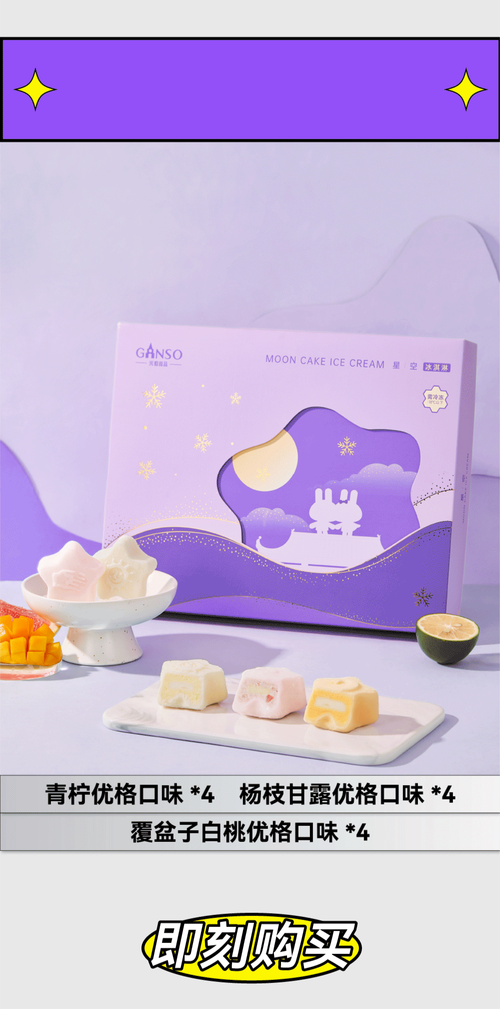 干啦干啦！八三夭喊你一起吃月饼！(图13)